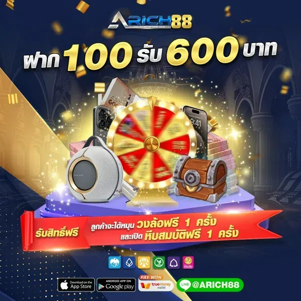 arich 88 login